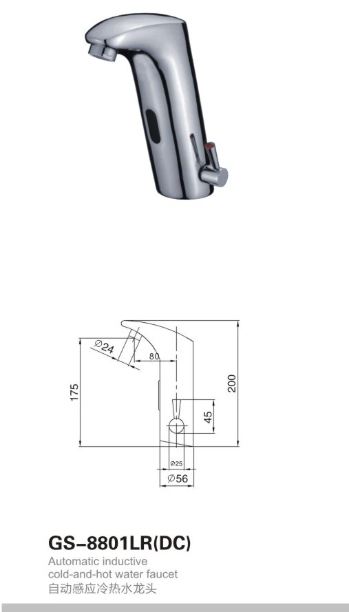 GS-8801LR(DC)